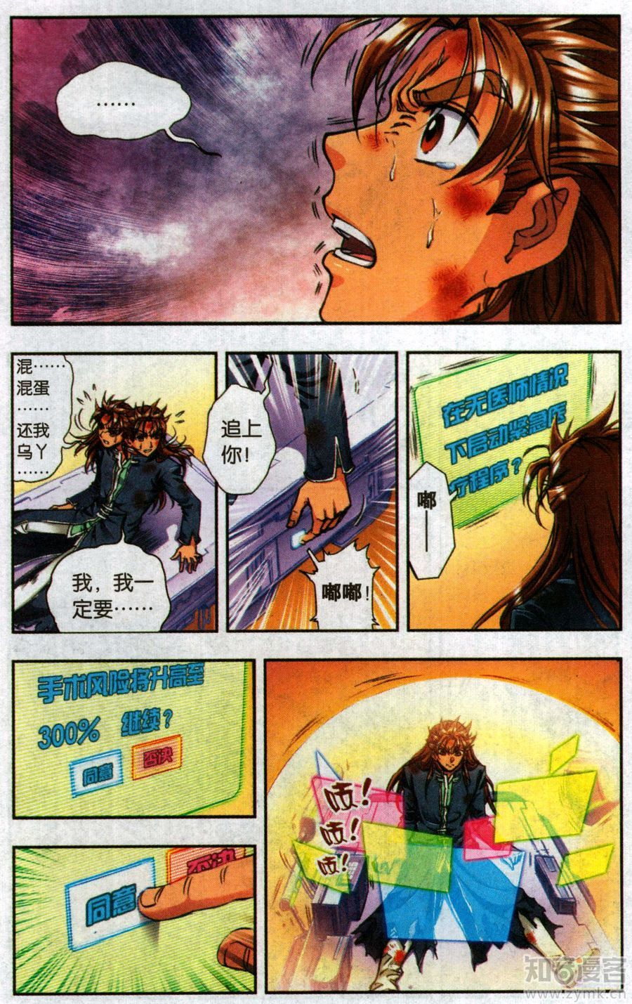 星海镖师178话 小镖的承诺