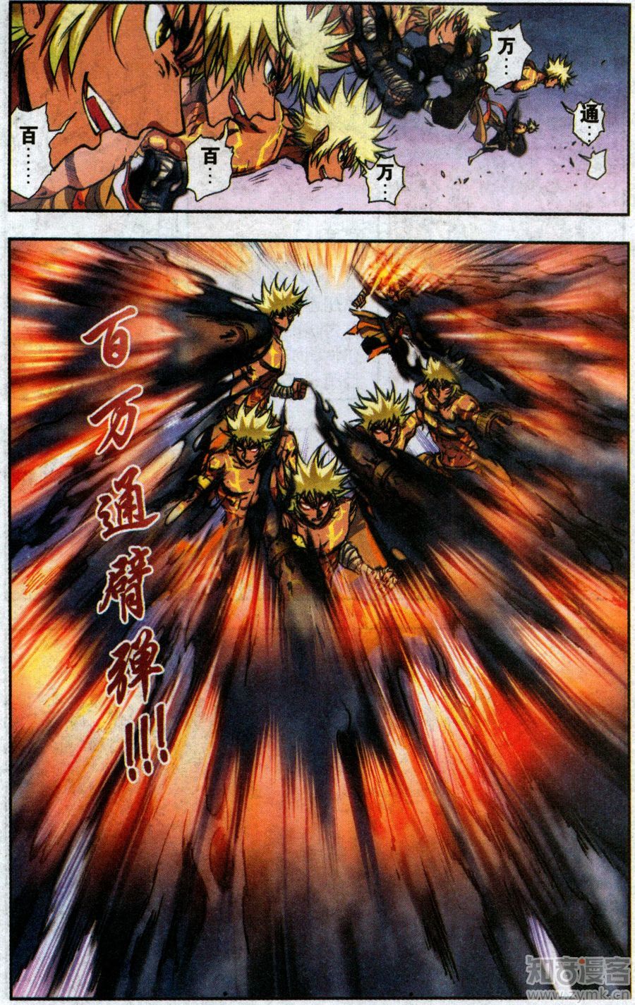 星海镖师179话 双雄斗