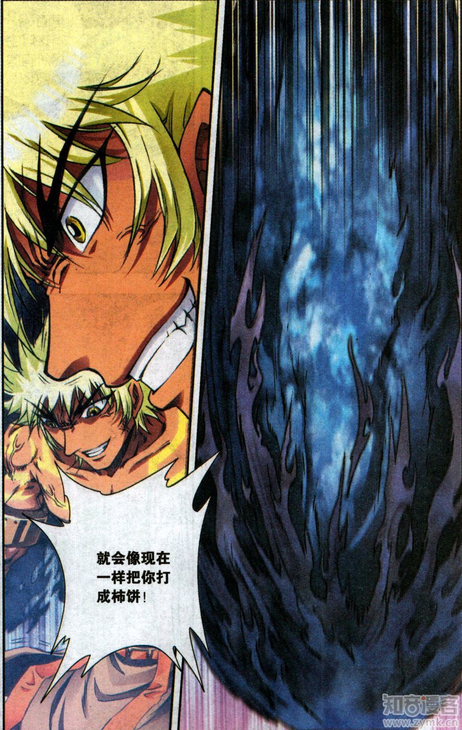 星海镖师179话 双雄斗