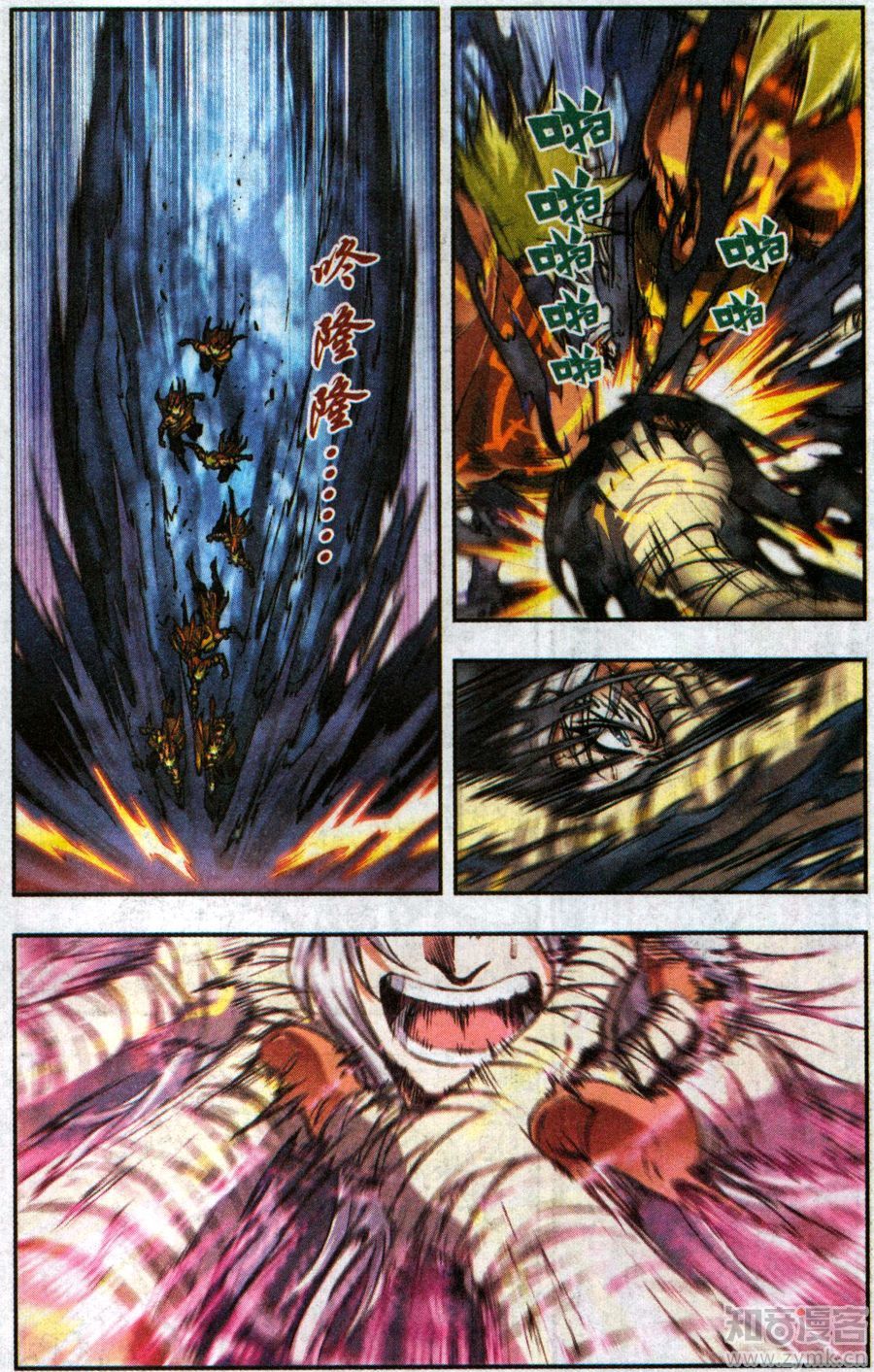 星海镖师179话 双雄斗