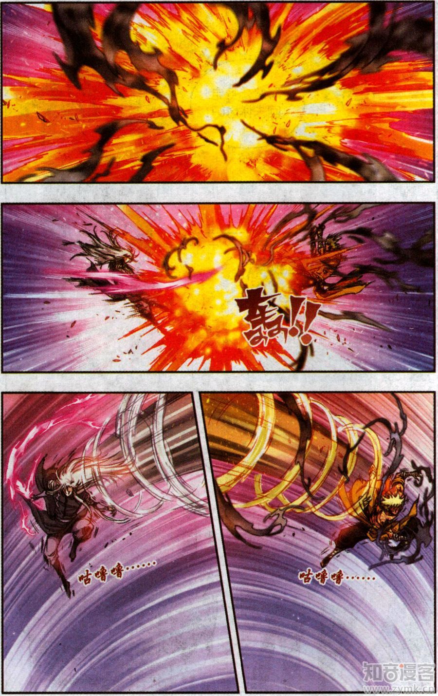 星海镖师179话 双雄斗