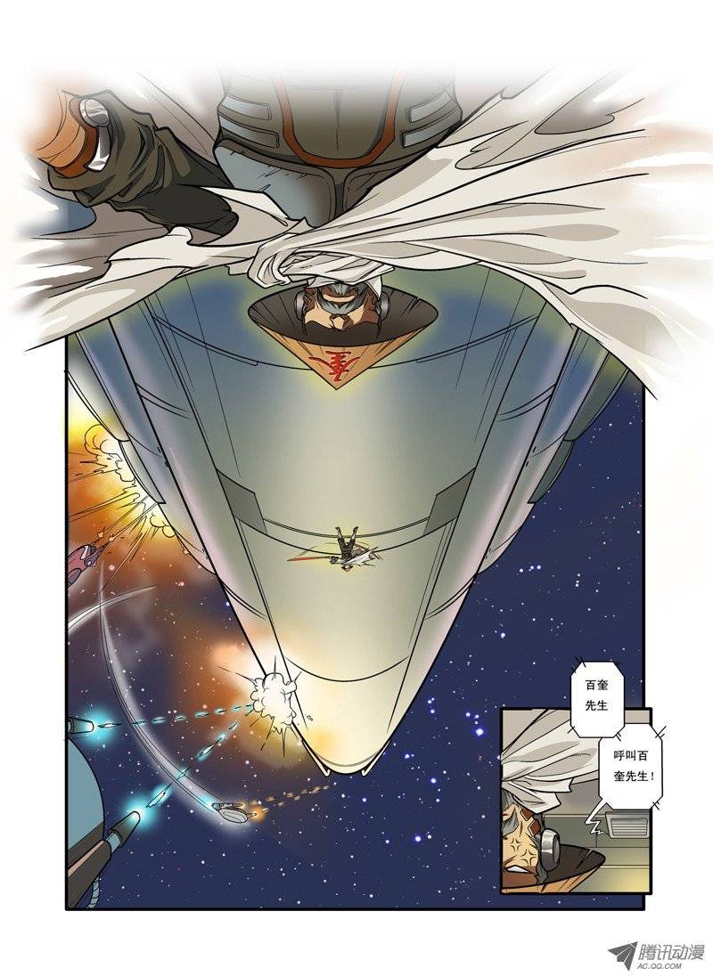 星海镖师001 宇宙第一镖师上