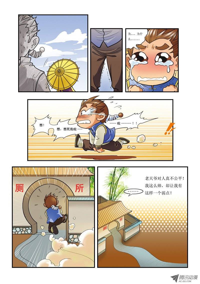 星海镖师001 宇宙第一镖师下