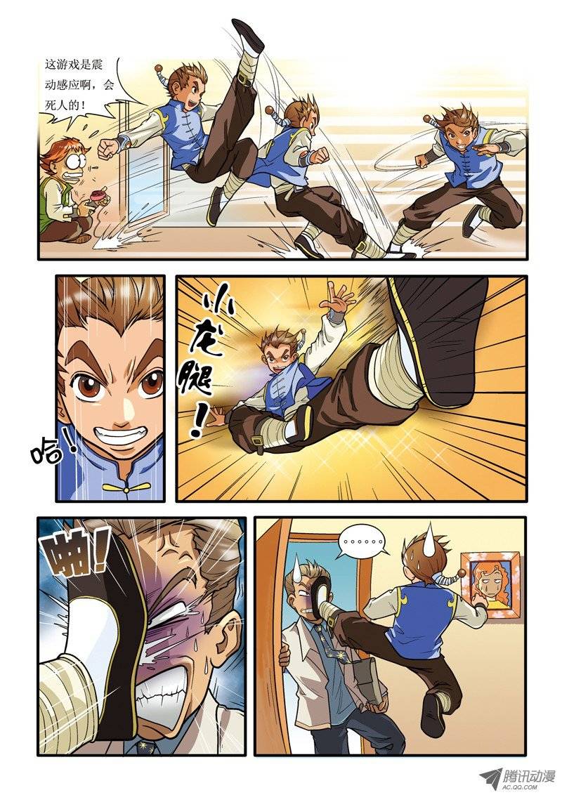 星海镖师001 宇宙第一镖师下