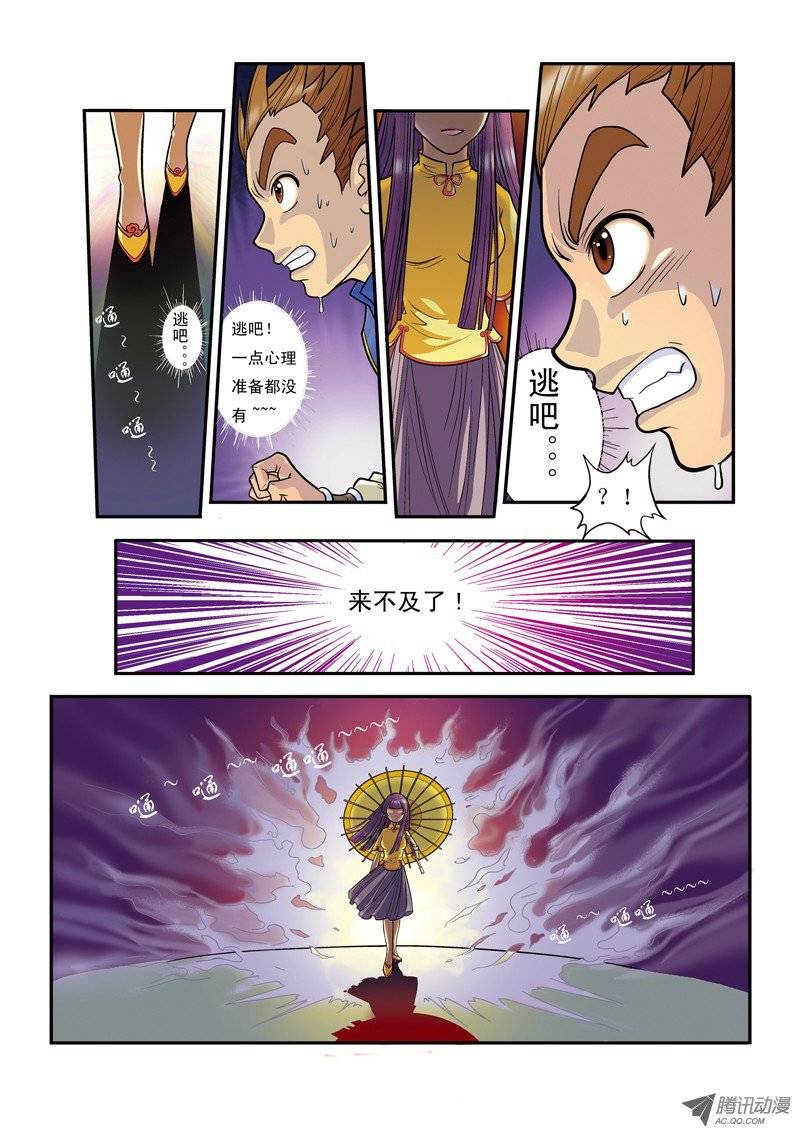 星海镖师001 宇宙第一镖师下