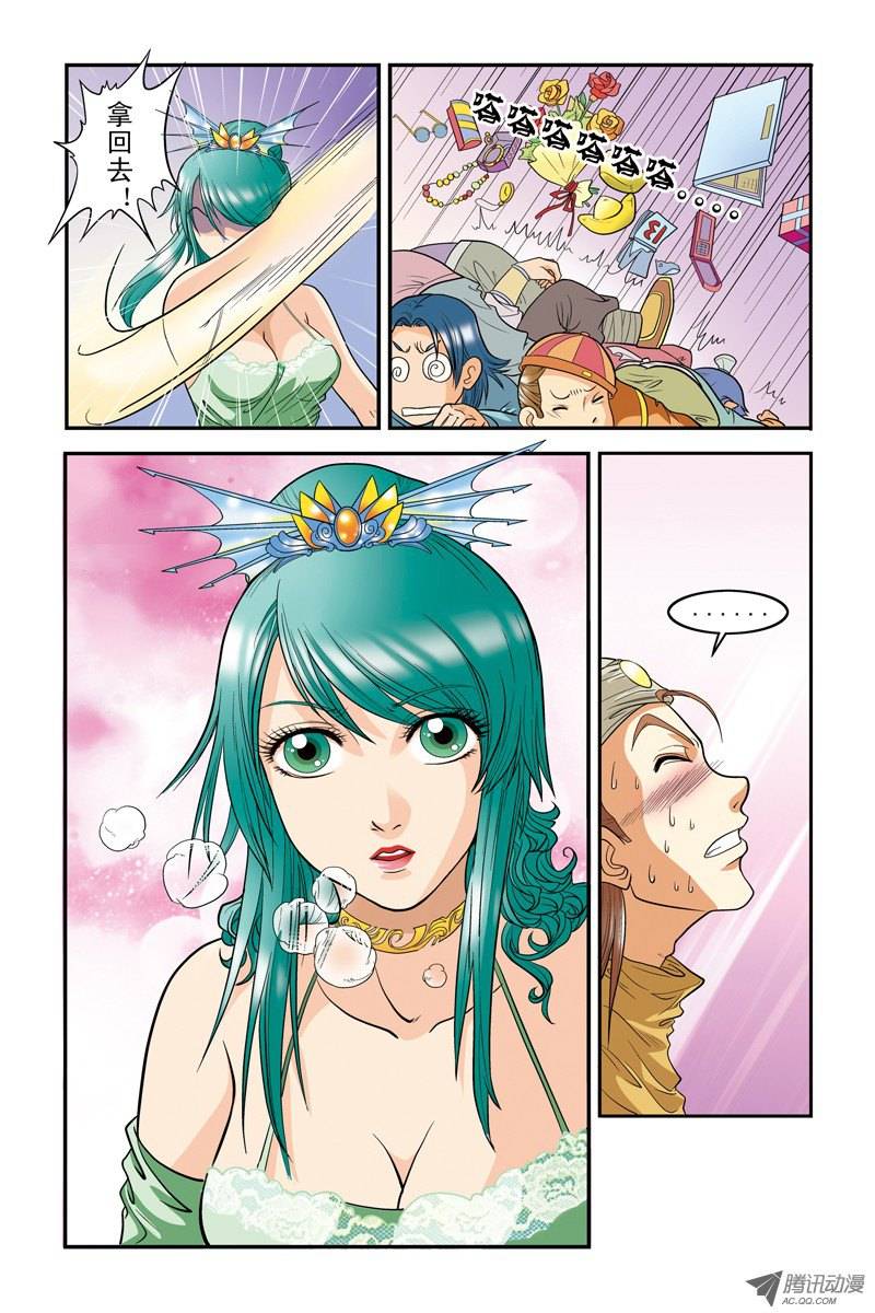 星海镖师002 大风镖局的三姐妹 上