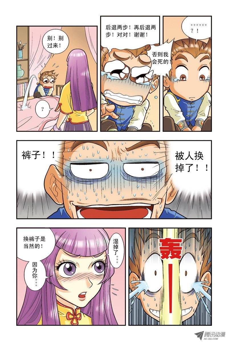 星海镖师002 大风镖局的三姐妹 下