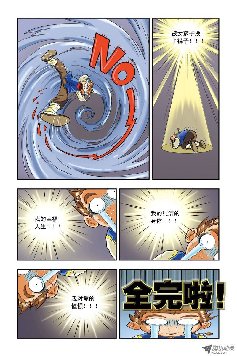 星海镖师002 大风镖局的三姐妹 下