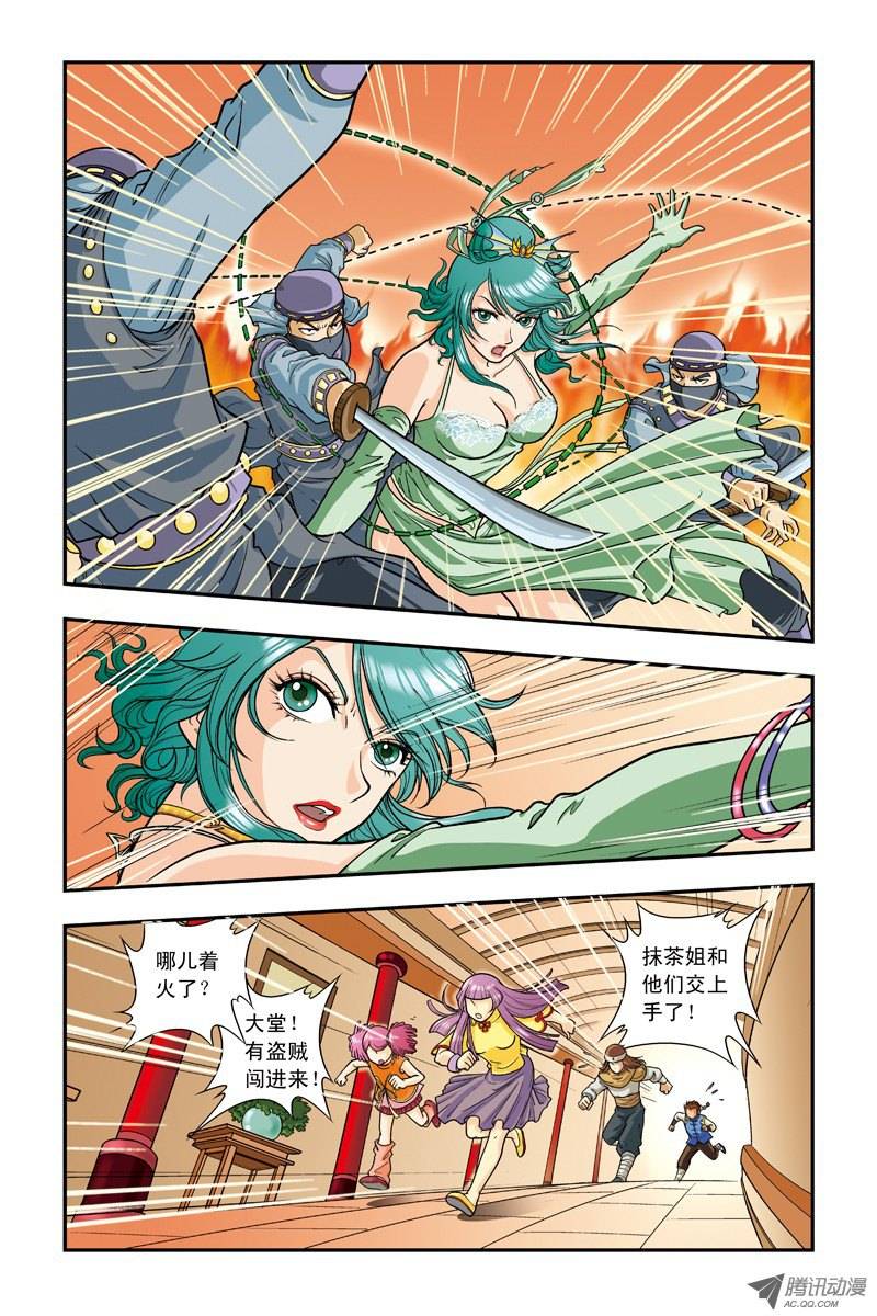 星海镖师003 镖局里的秘宝 上