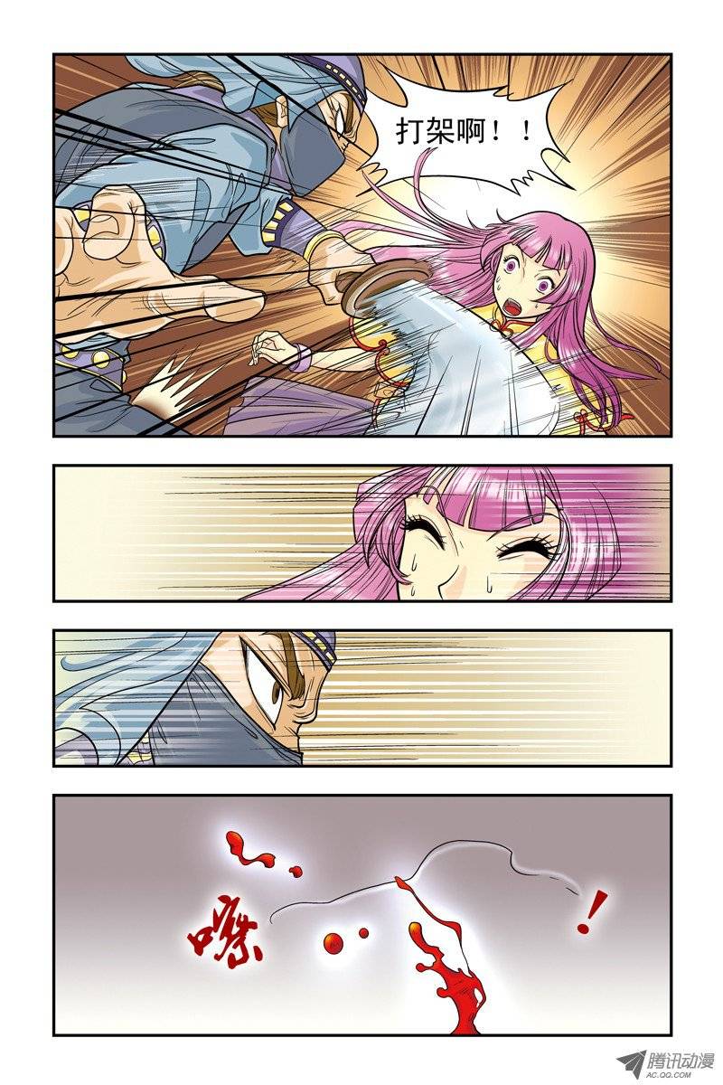 星海镖师003 镖局里的秘宝 上