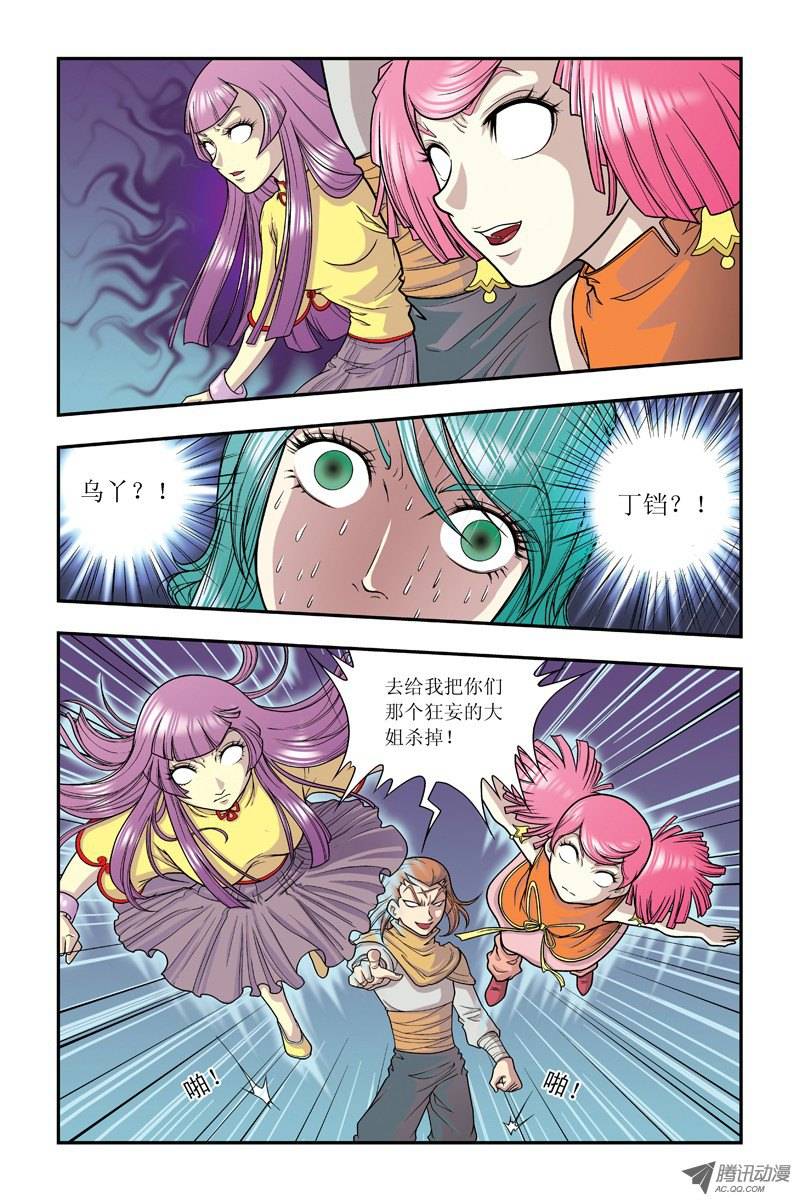 星海镖师005 诡计 上