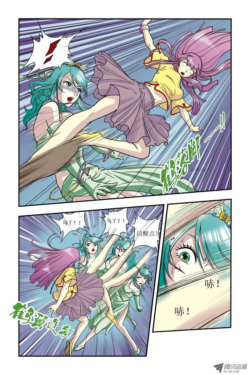 星海镖师005 诡计 上