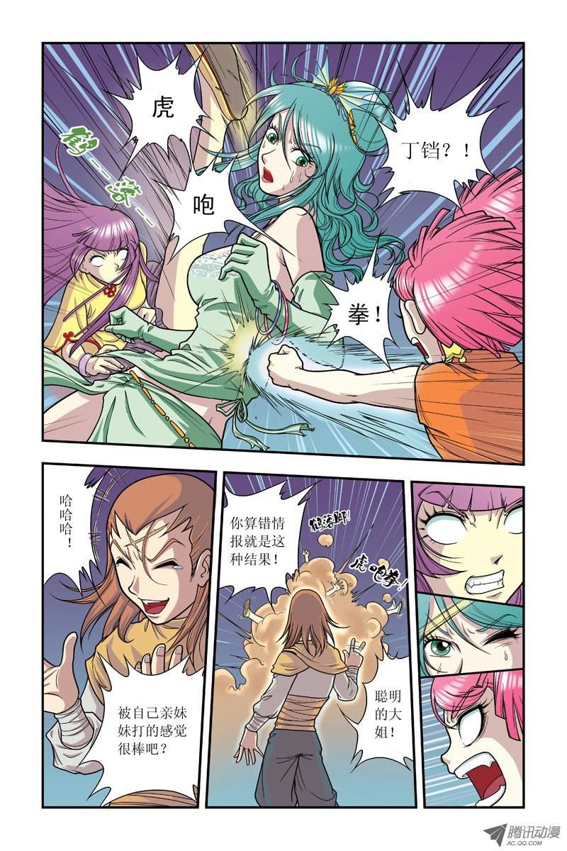 星海镖师005 诡计 上