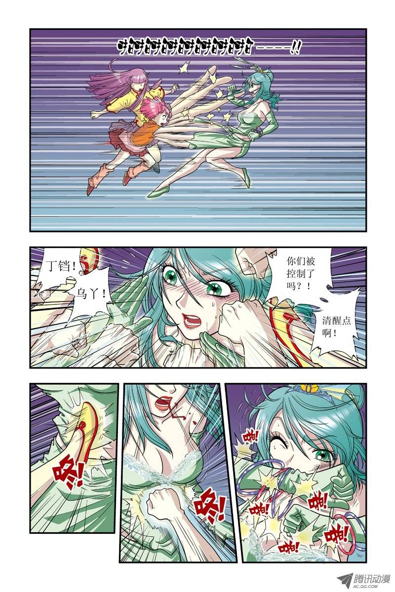 星海镖师005 诡计 上