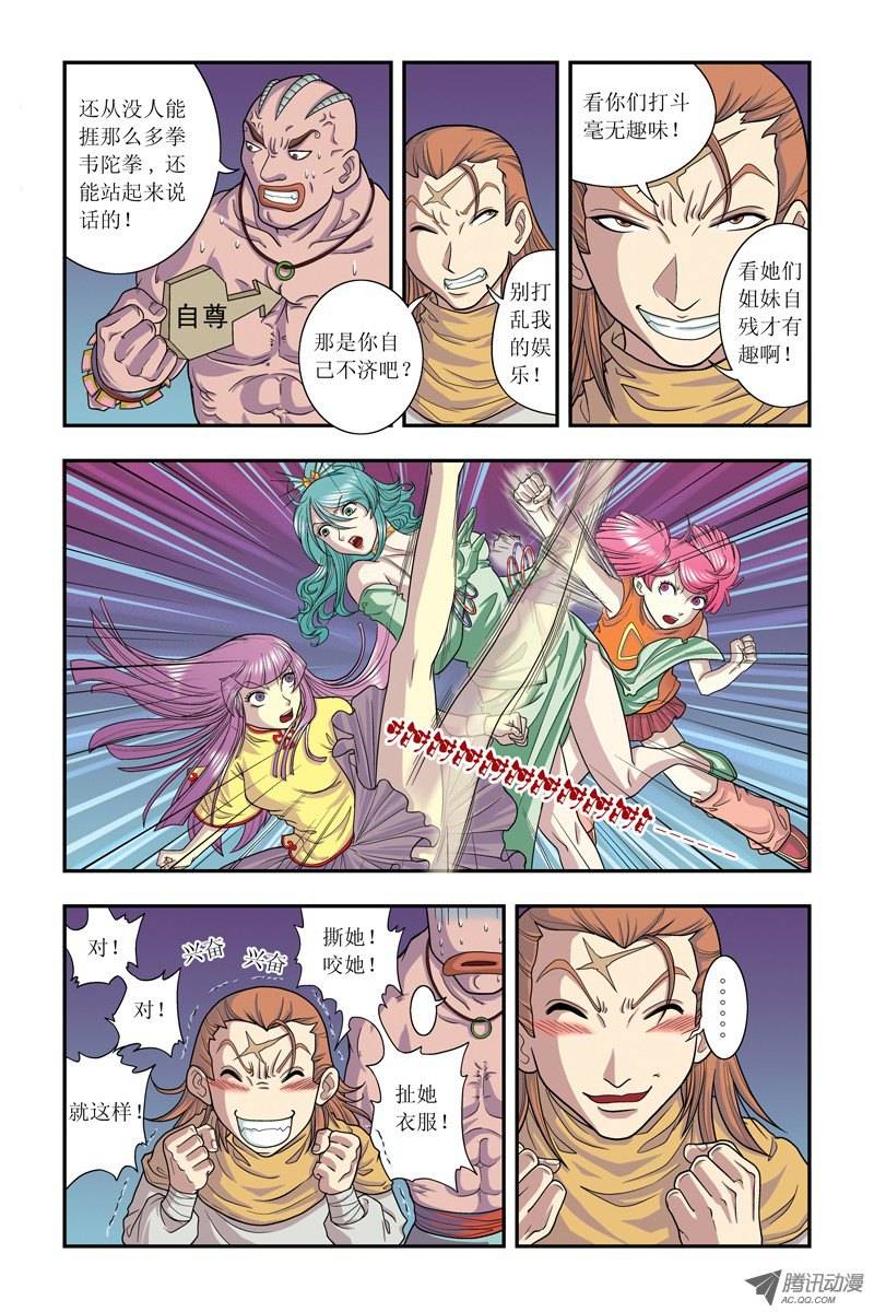 星海镖师005 诡计 上