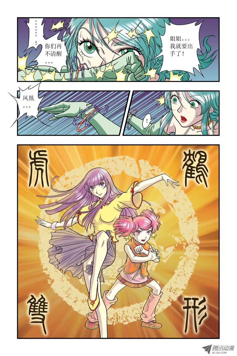 星海镖师005 诡计 上