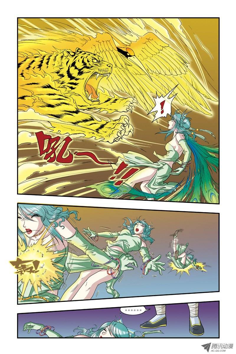 星海镖师005 诡计 上