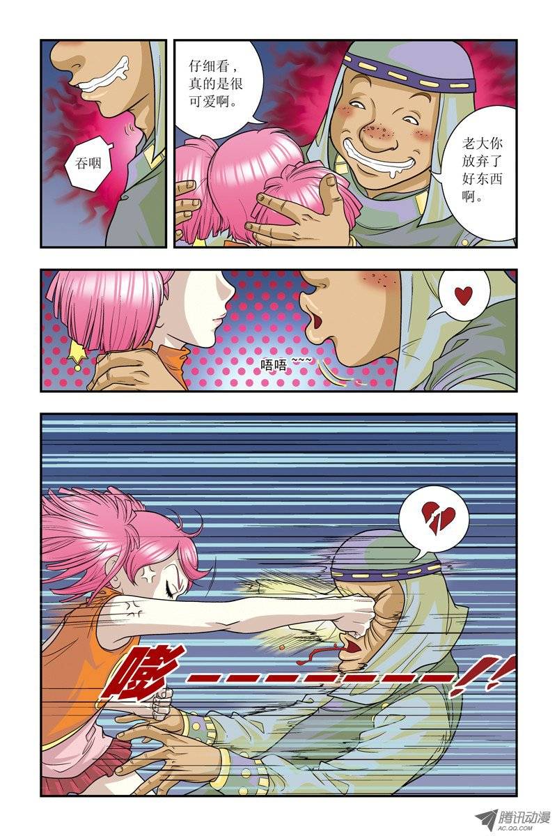 星海镖师005 诡计 下