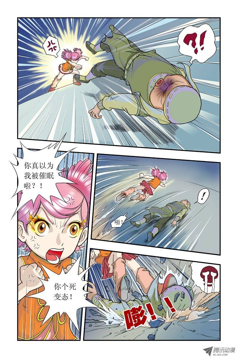 星海镖师005 诡计 下