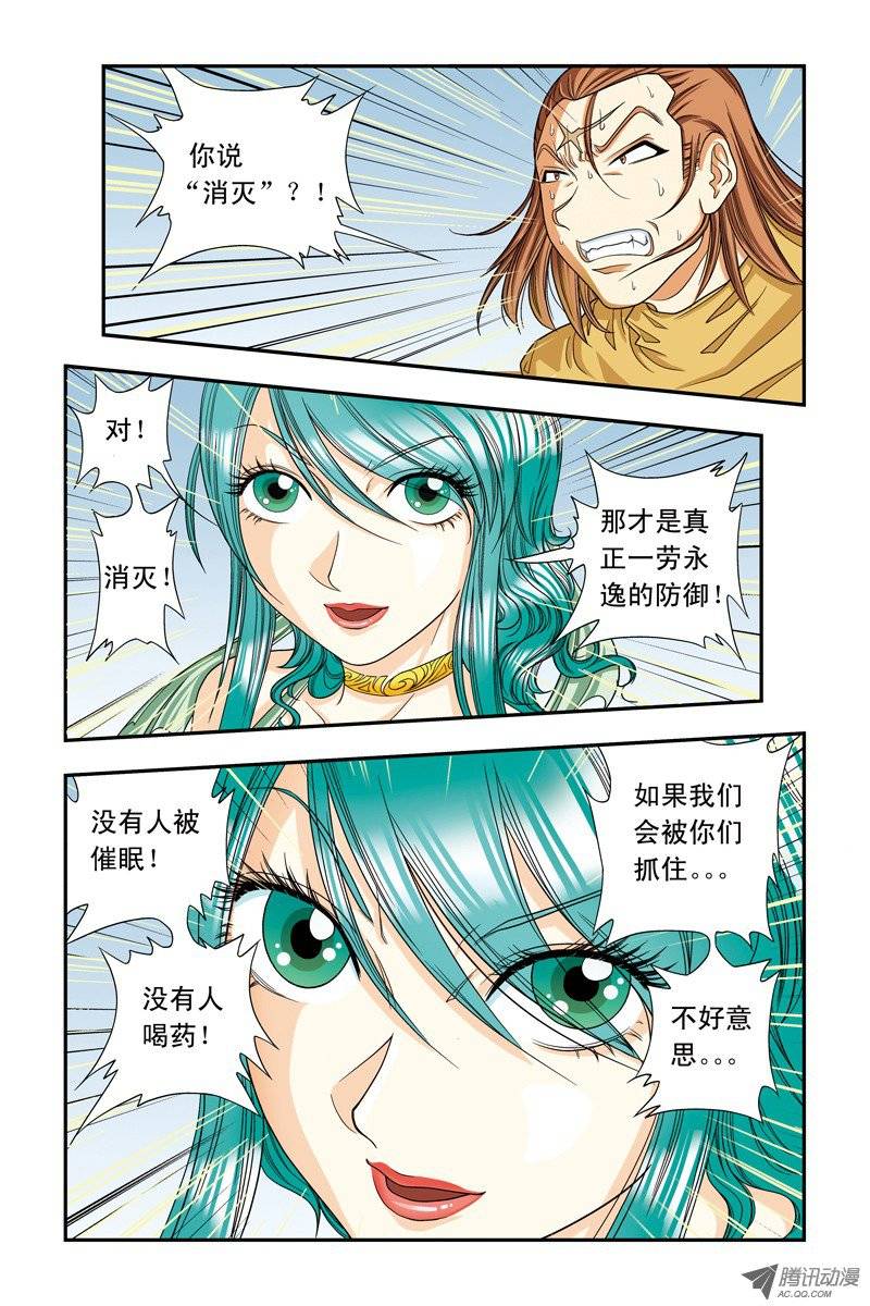 星海镖师006 新的开始 上