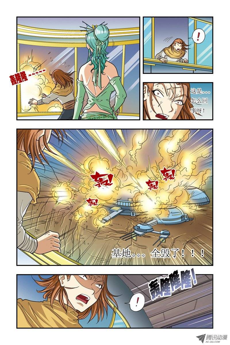 星海镖师006 新的开始 上