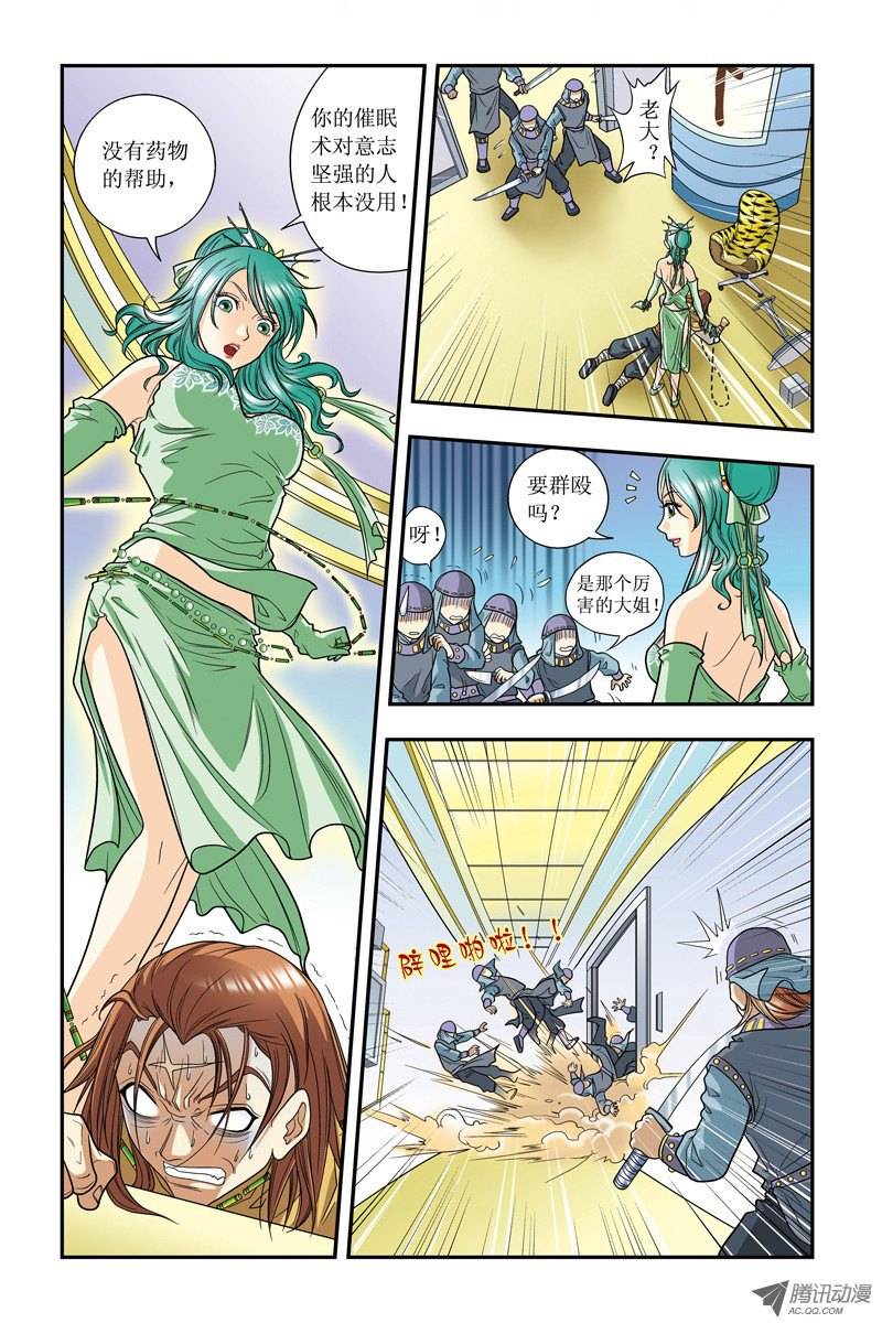 星海镖师006 新的开始 下