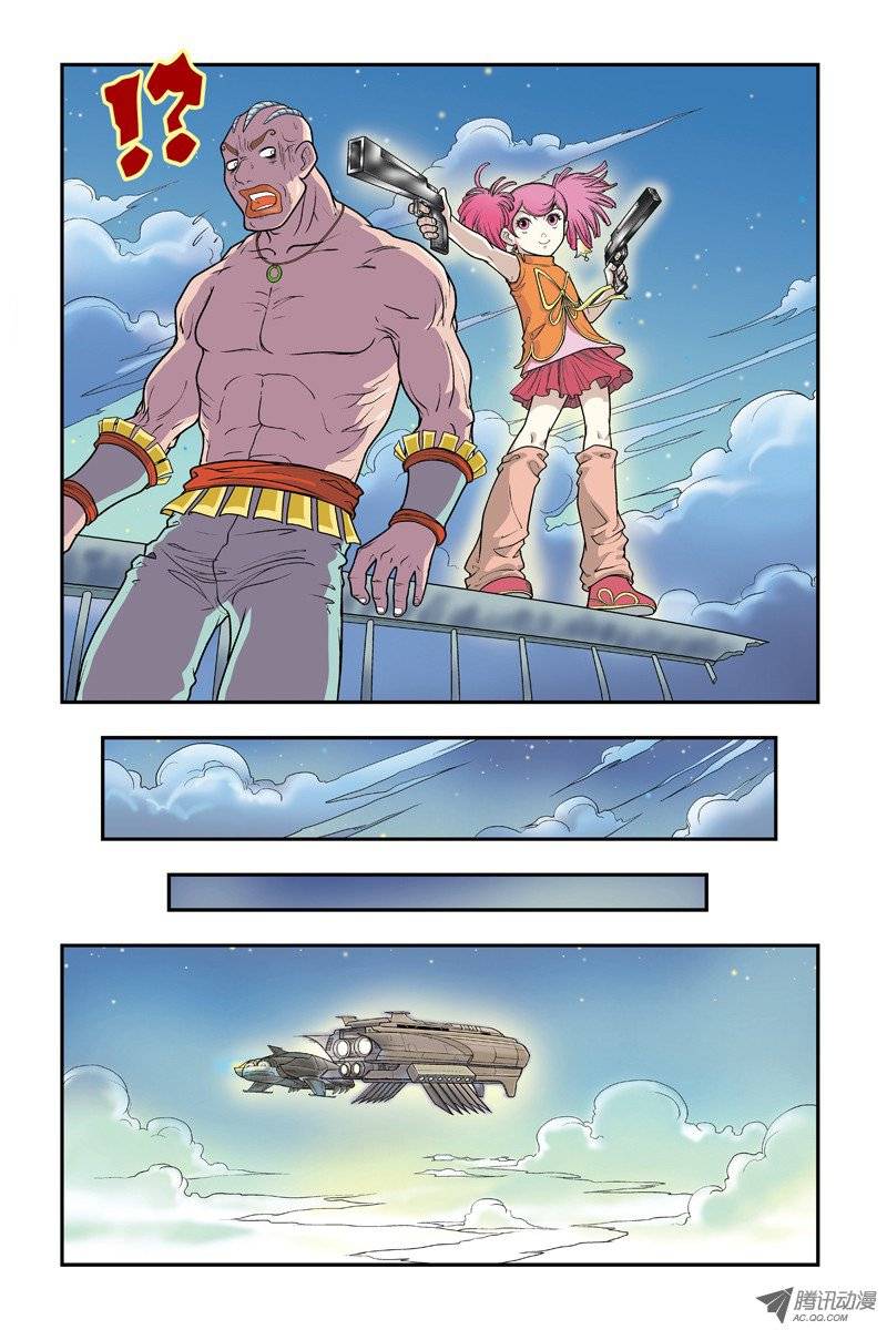 星海镖师006 新的开始 下