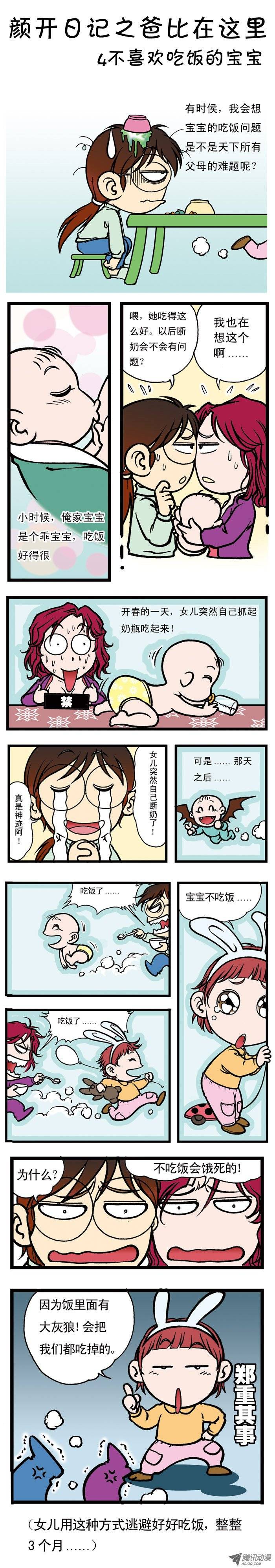 星海镖师007 坠落 下