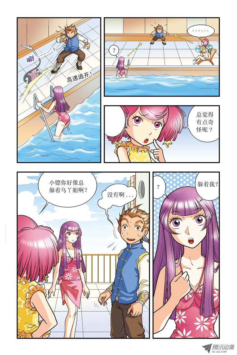 星海镖师007 坠落 下