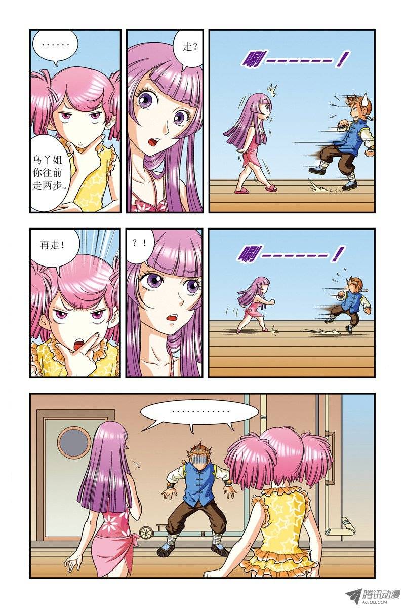 星海镖师007 坠落 下