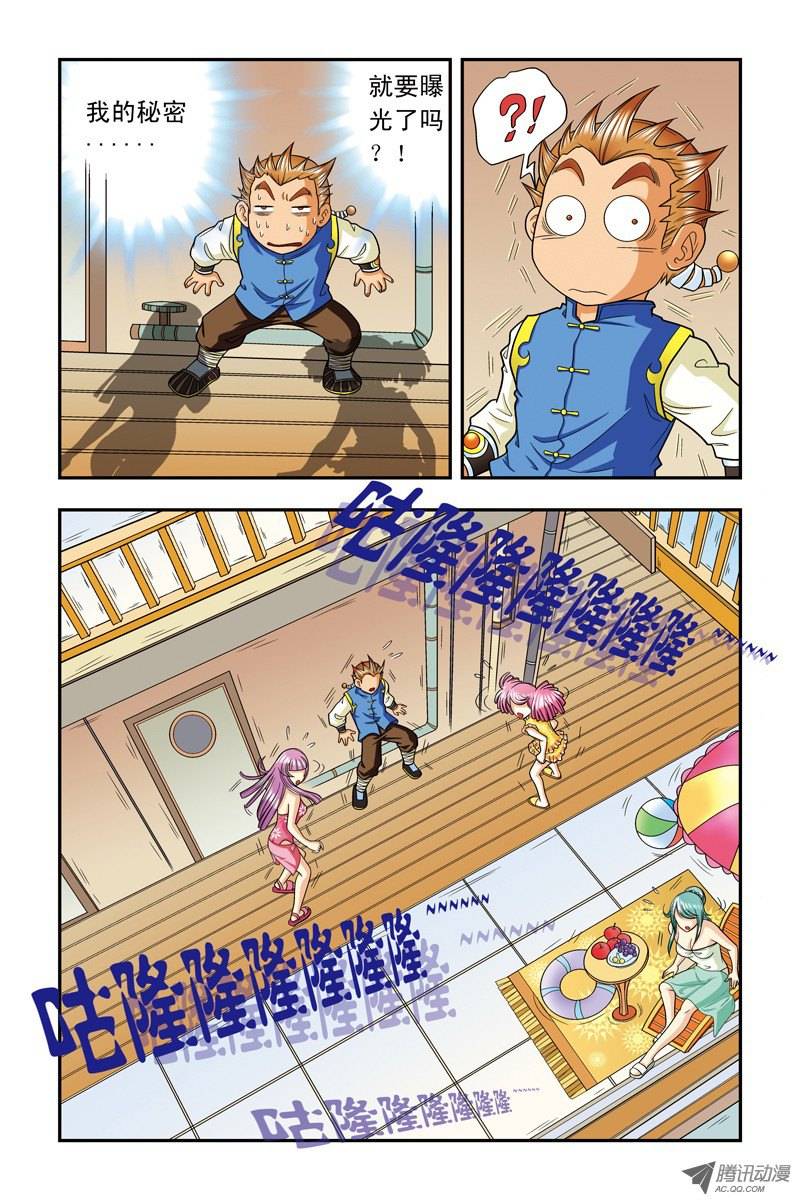 星海镖师007 坠落 下