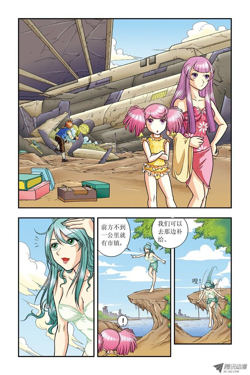 星海镖师008 大风镖局的第一标 上