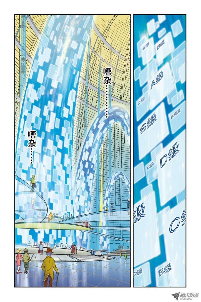 星海镖师008 大风镖局的第一标 下