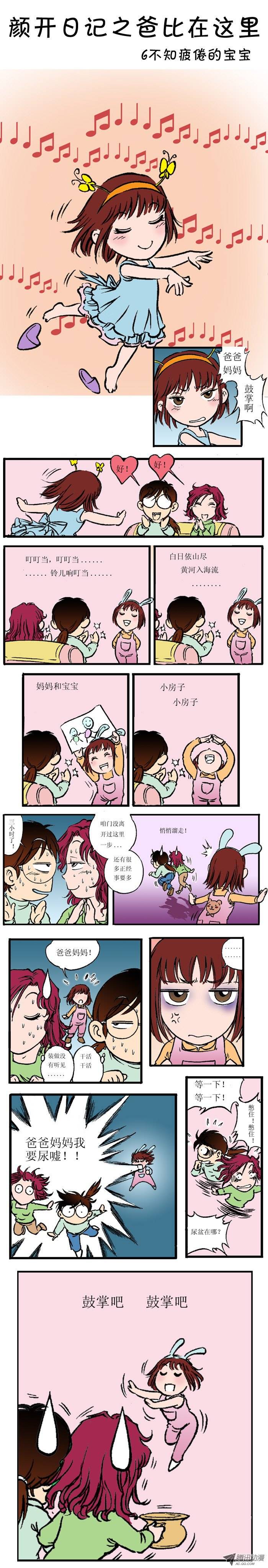 星海镖师008 大风镖局的第一标 下