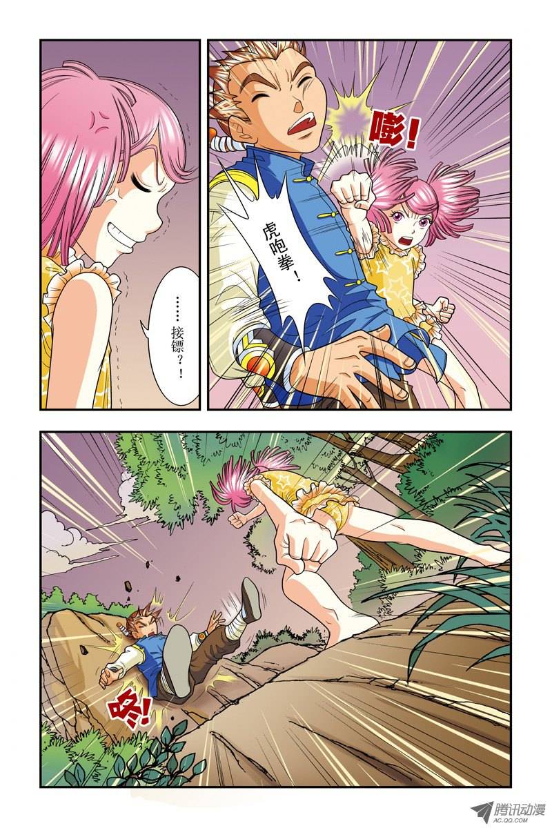 星海镖师009 A级任务 上