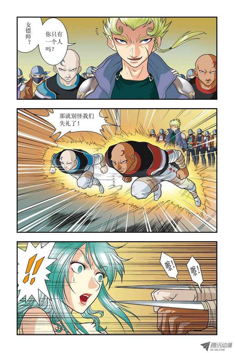 星海镖师009 A级任务 下