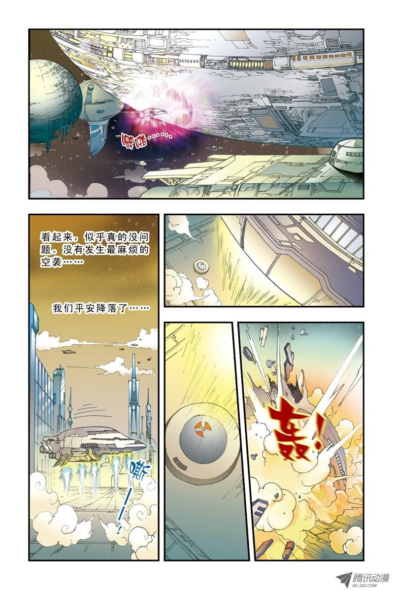 星海镖师009 A级任务 下