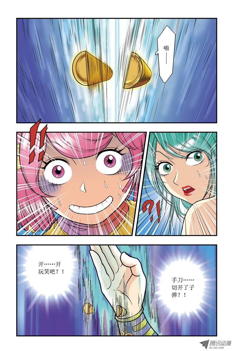 星海镖师011 真正的战斗 上