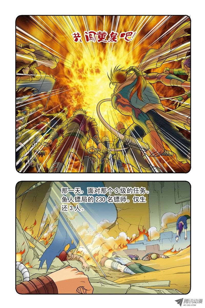 星海镖师011 真正的战斗 上