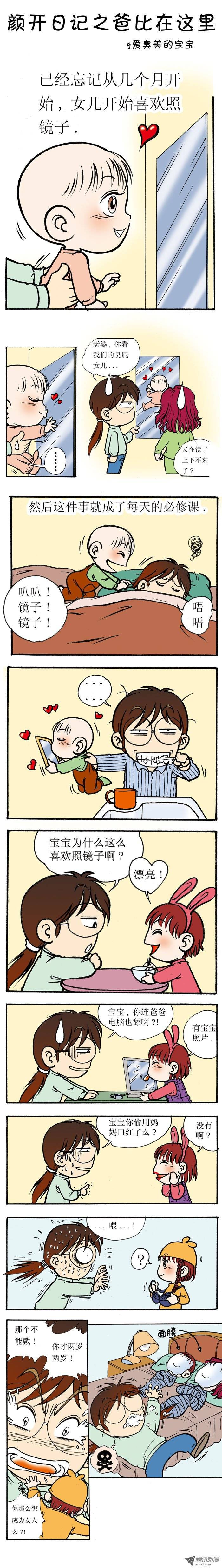 星海镖师011 真正的战斗 上