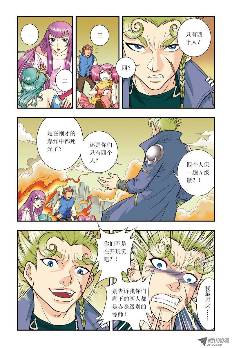 星海镖师011 真正的战斗 下