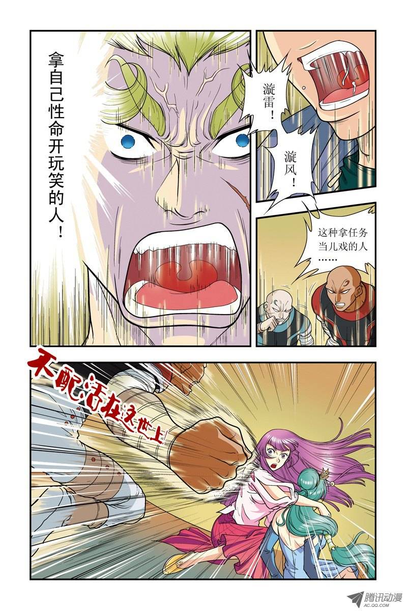 星海镖师011 真正的战斗 下