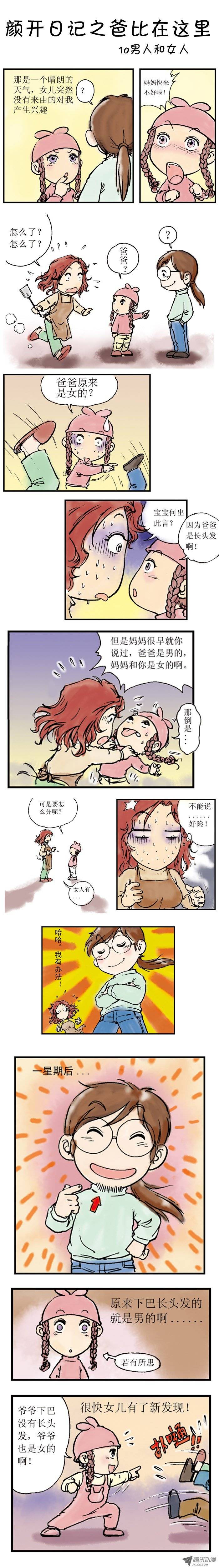 星海镖师011 真正的战斗 下