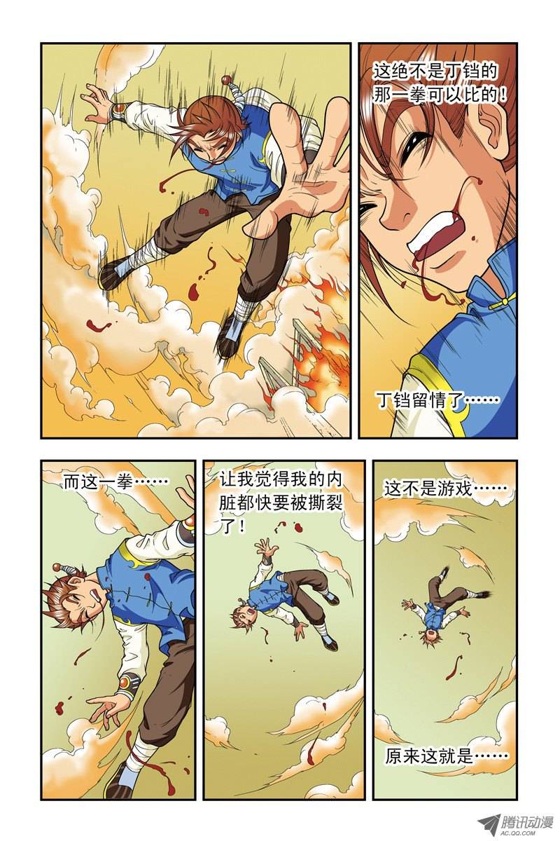 星海镖师011 真正的战斗 下