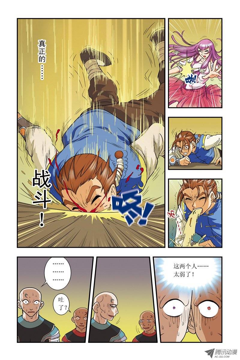 星海镖师011 真正的战斗 下