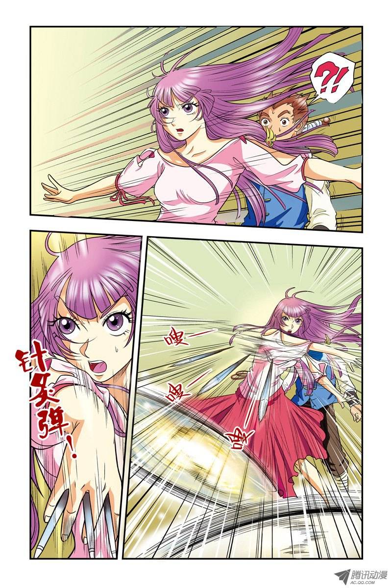 星海镖师011 真正的战斗 下