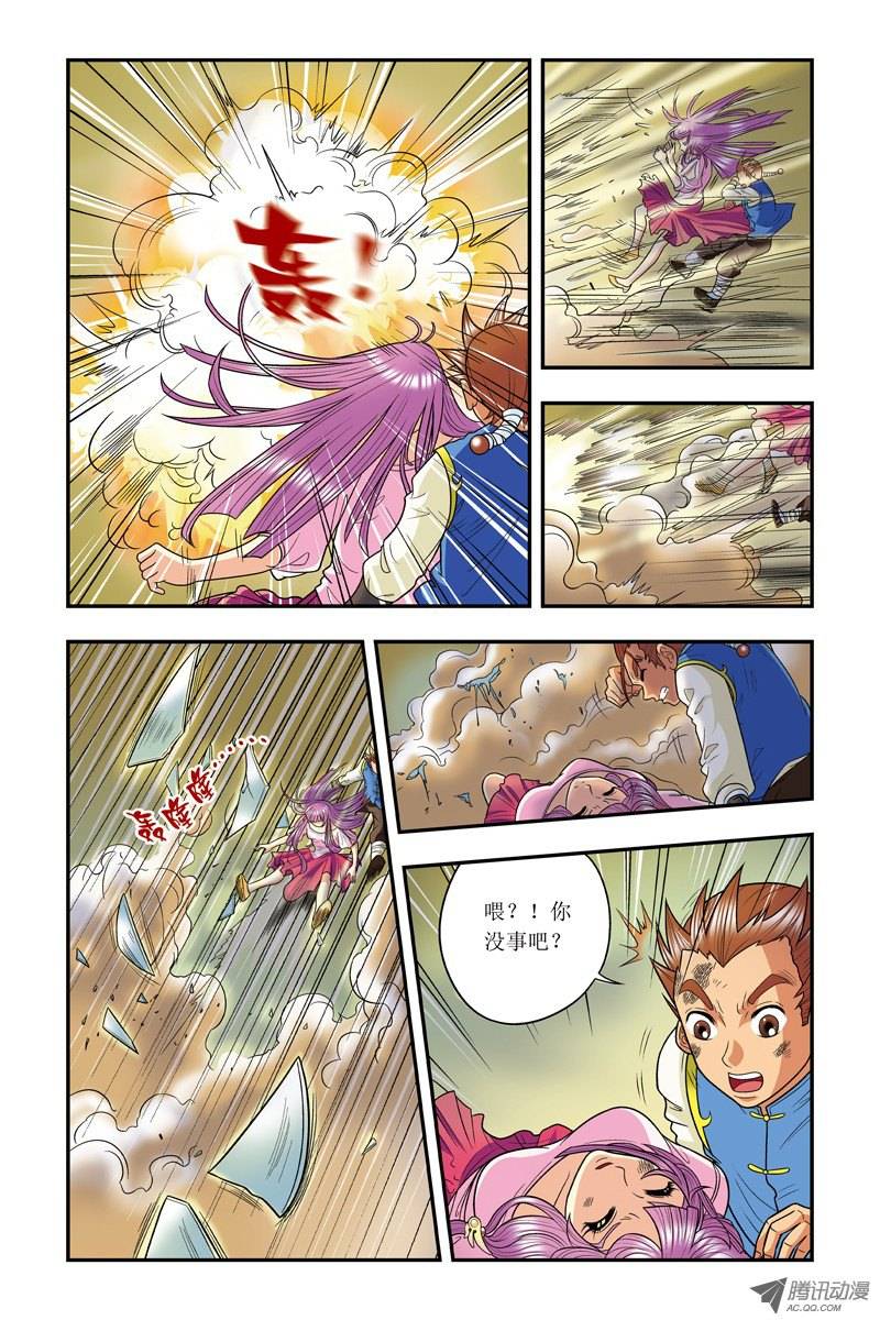 星海镖师011 真正的战斗 下