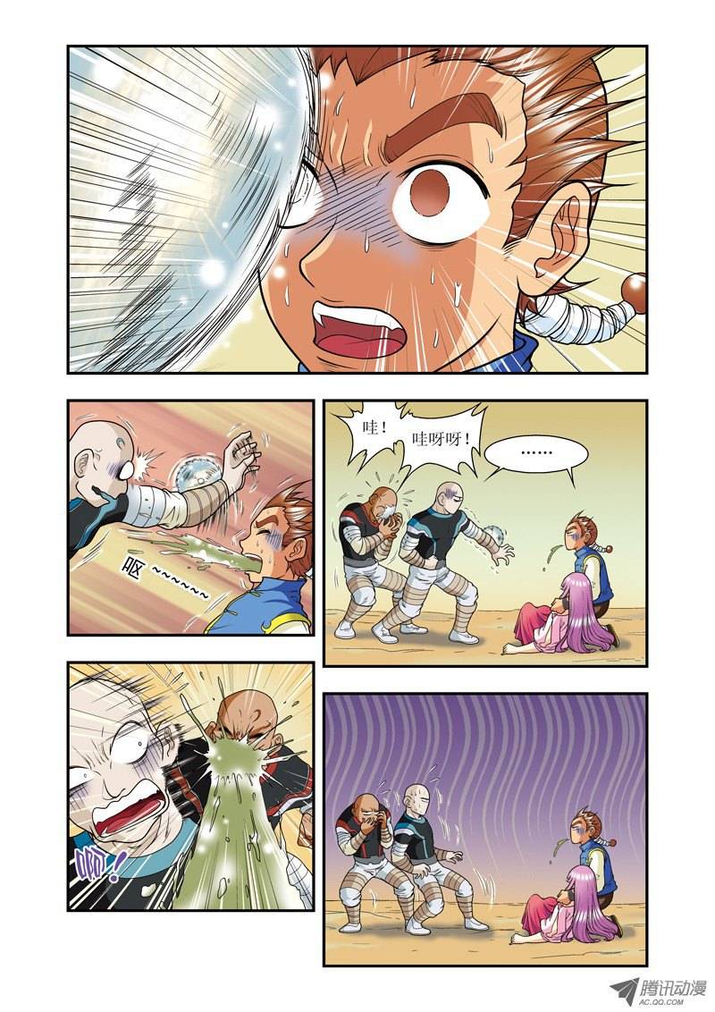 星海镖师012 一个对八十个 上