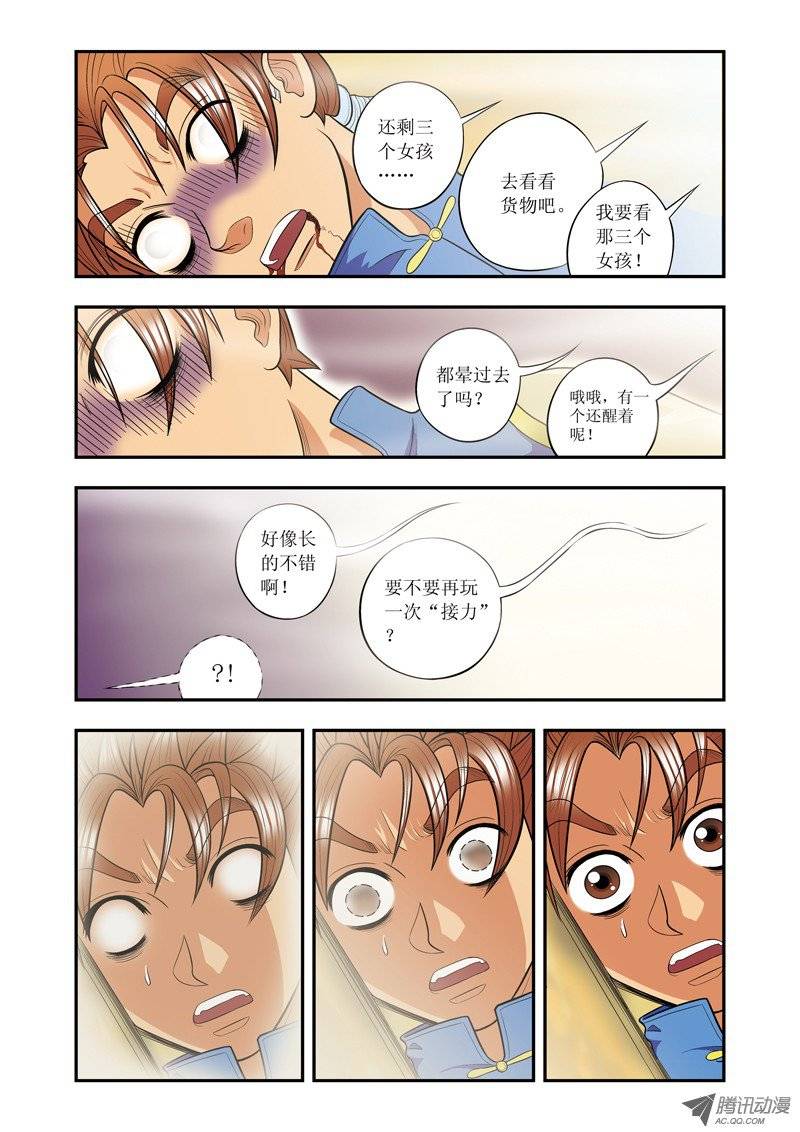 星海镖师012 一个对八十个 上