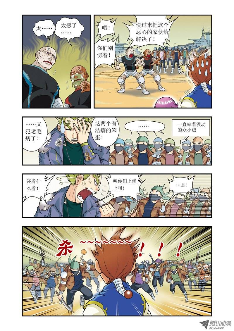 星海镖师012 一个对八十个 上